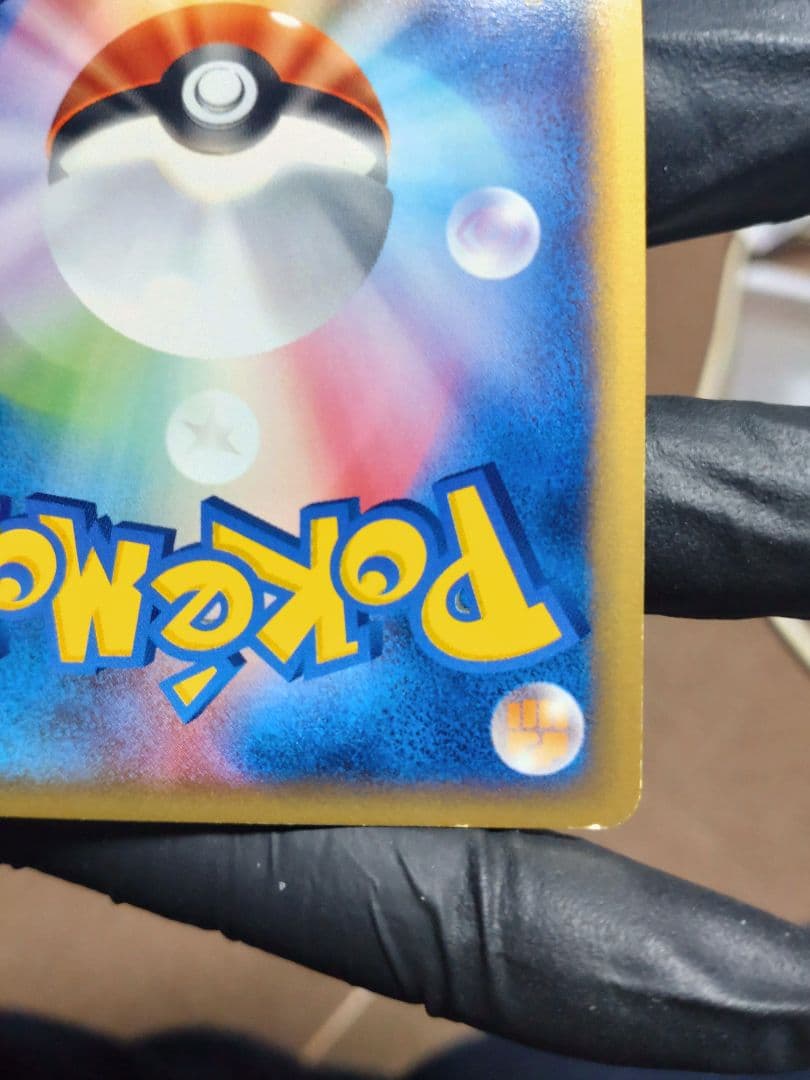 ミュウ HP50 超タイプ