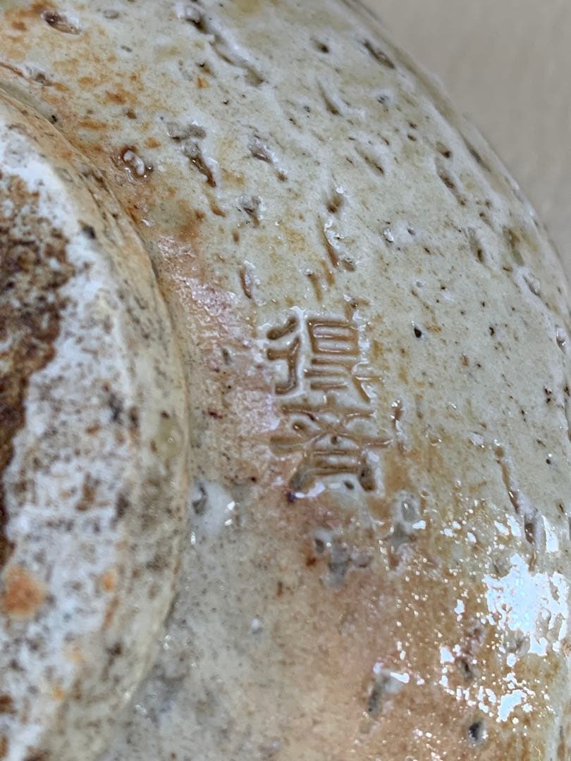 信楽焼き　茶器　レア　貴重