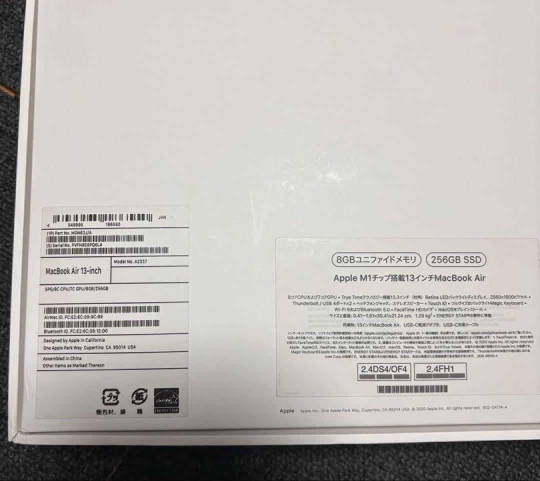 【美品】MacBook Air 13インチ　8G 256GB SSD