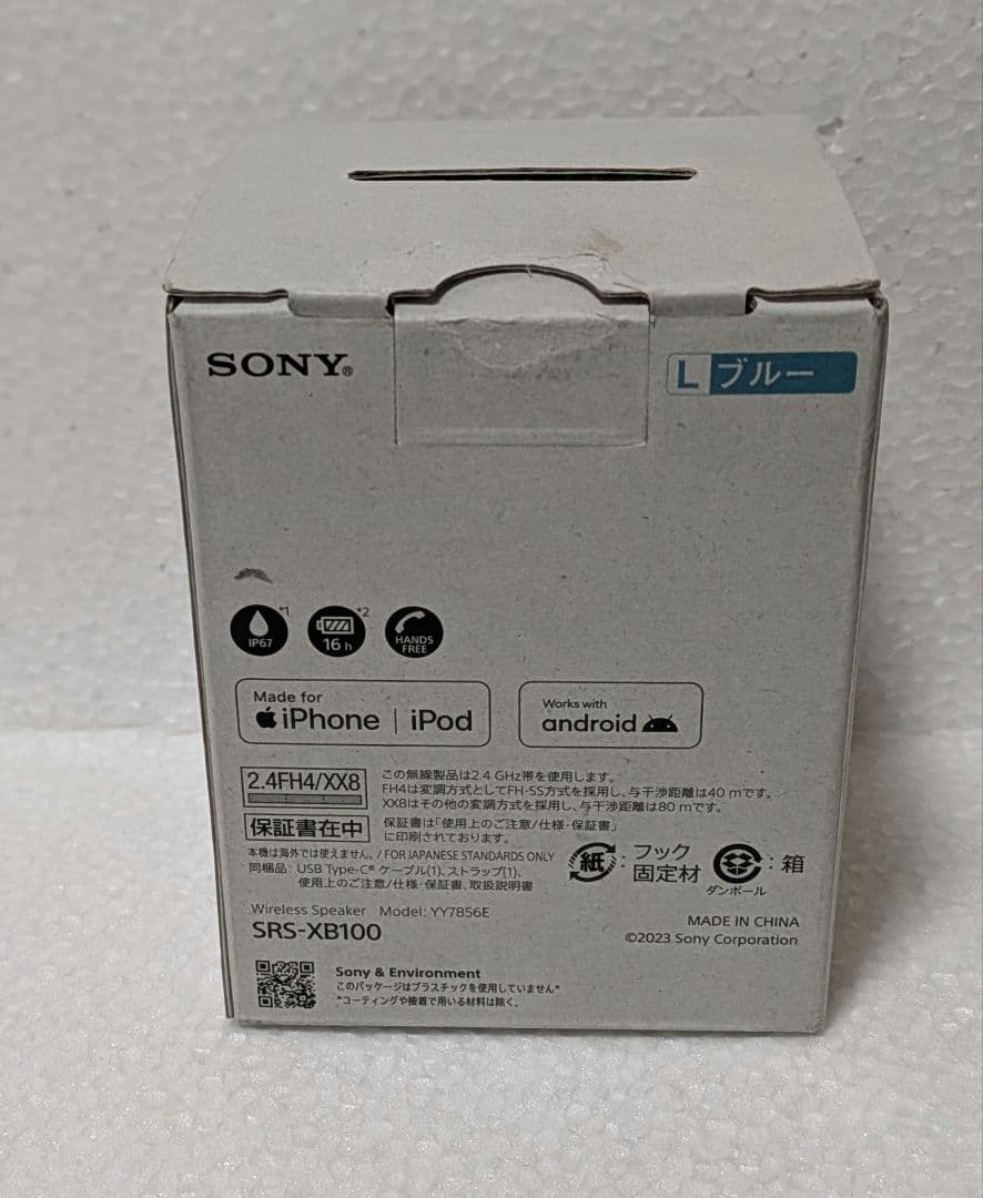 SONY SRS-XB100 ワイヤレススピーカー ブルー