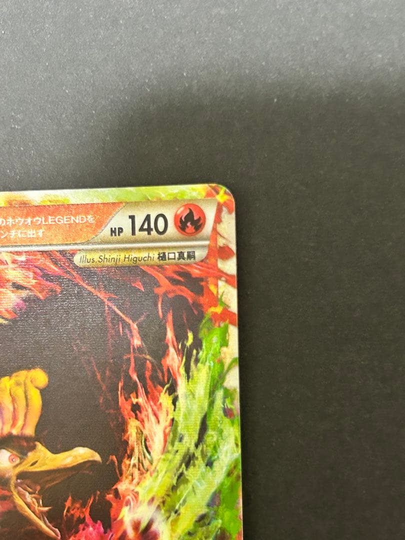 ホウオウLEGEND ☆ L2 015/070 上下セット 美品 コレクション