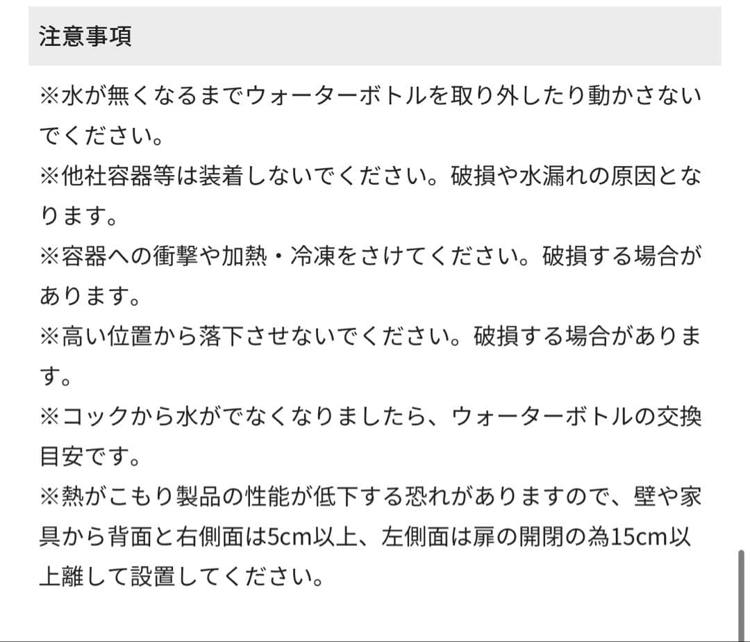 フレシャス　ウォーターサーバー　スラット　✨譲渡証明書取得済✨