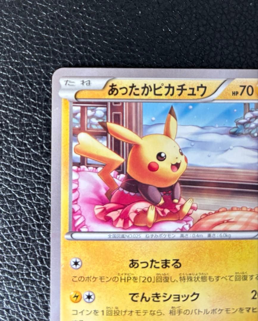 あったかピカチュウ：ユニクロ：KポケモンヒートテッククルーネックＴ PROMO