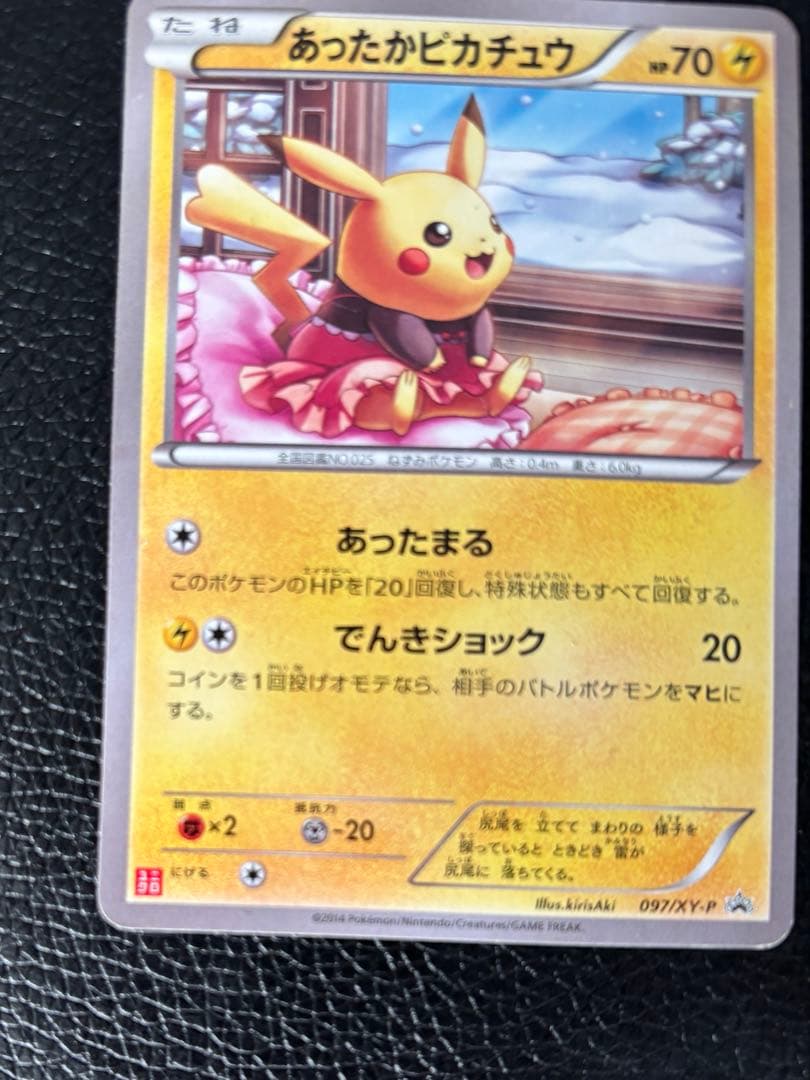 あったかピカチュウ：ユニクロ：KポケモンヒートテッククルーネックＴ PROMO