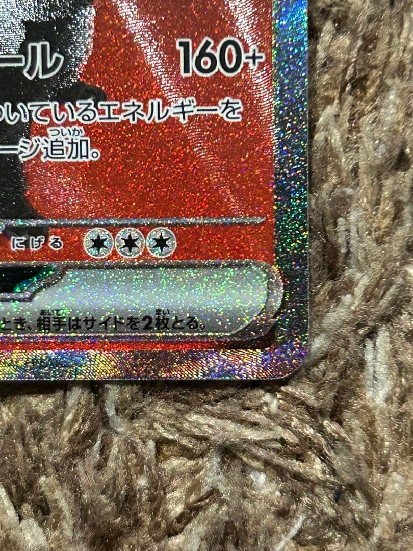 M*S様 ロケット団のミュウツーex SAR[M2a 237/193]MEGAド