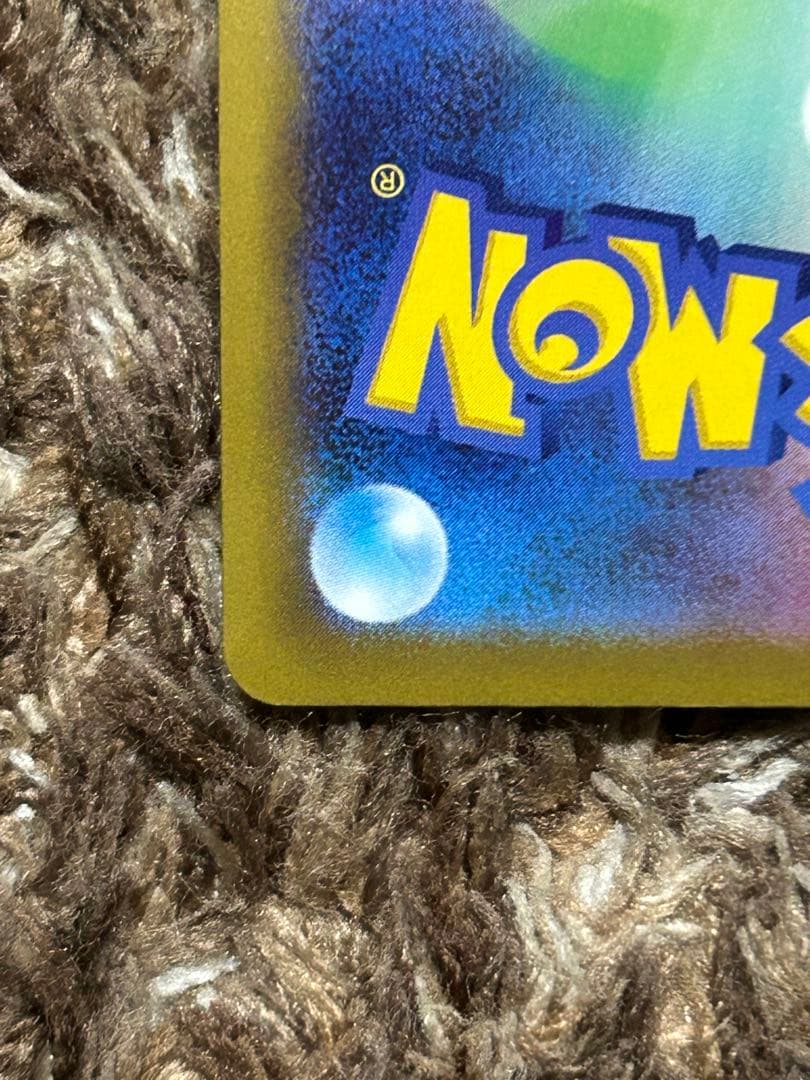 M*S様 ロケット団のミュウツーex SAR[M2a 237/193]MEGAド