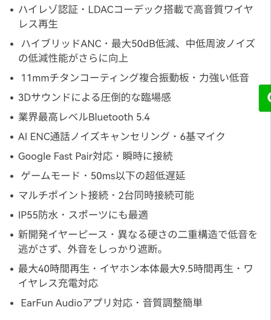 (新品)EarFun Air Pro 4i ワイヤレスイヤホン