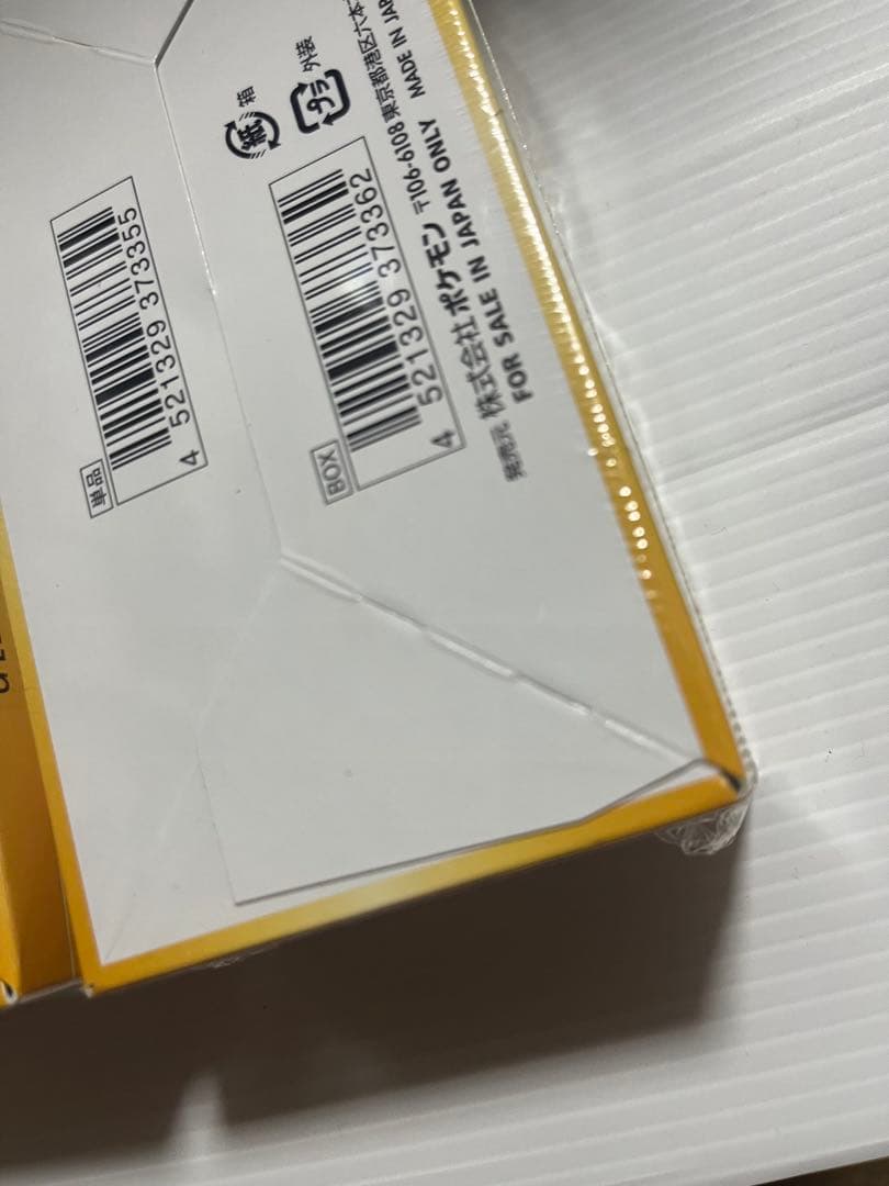 【新品未開封】Vスターユニバース シュリンク付き 2box 切り込みあり