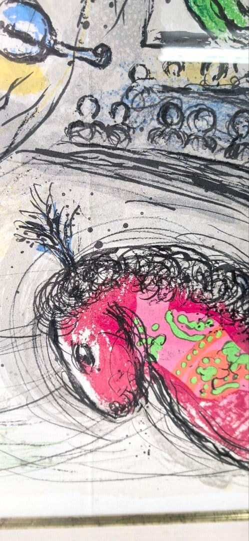 マルク・シャガール「太陽の曲芸師」リトグラフ 版画 額装 Chagal