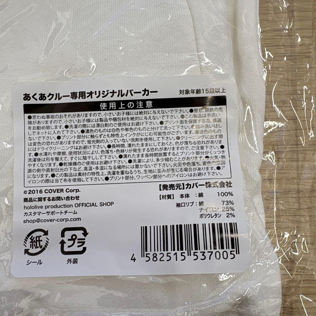 『特価』10日までカバー ホロライブプロダクション 湊あくあ 誕生日記念2021