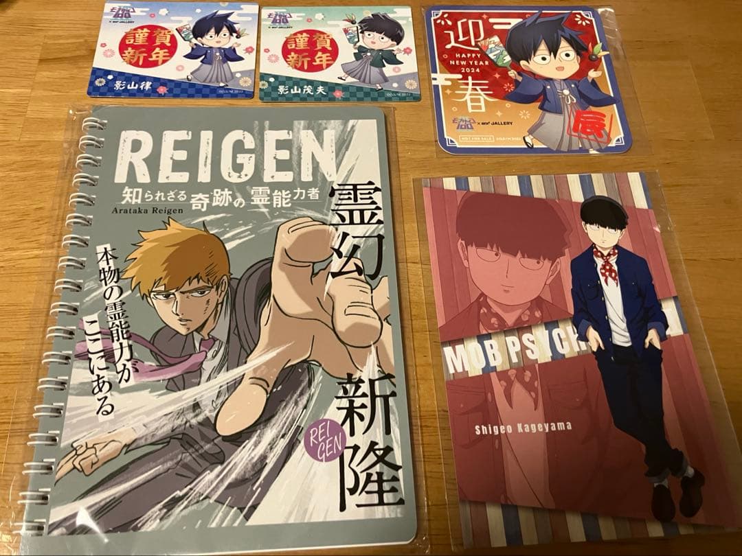 モブサイコ100　影山茂夫中心グッズセット
