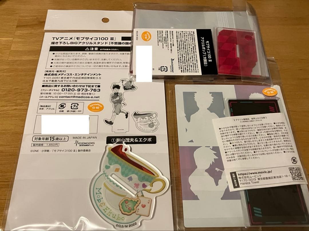 モブサイコ100　影山茂夫中心グッズセット