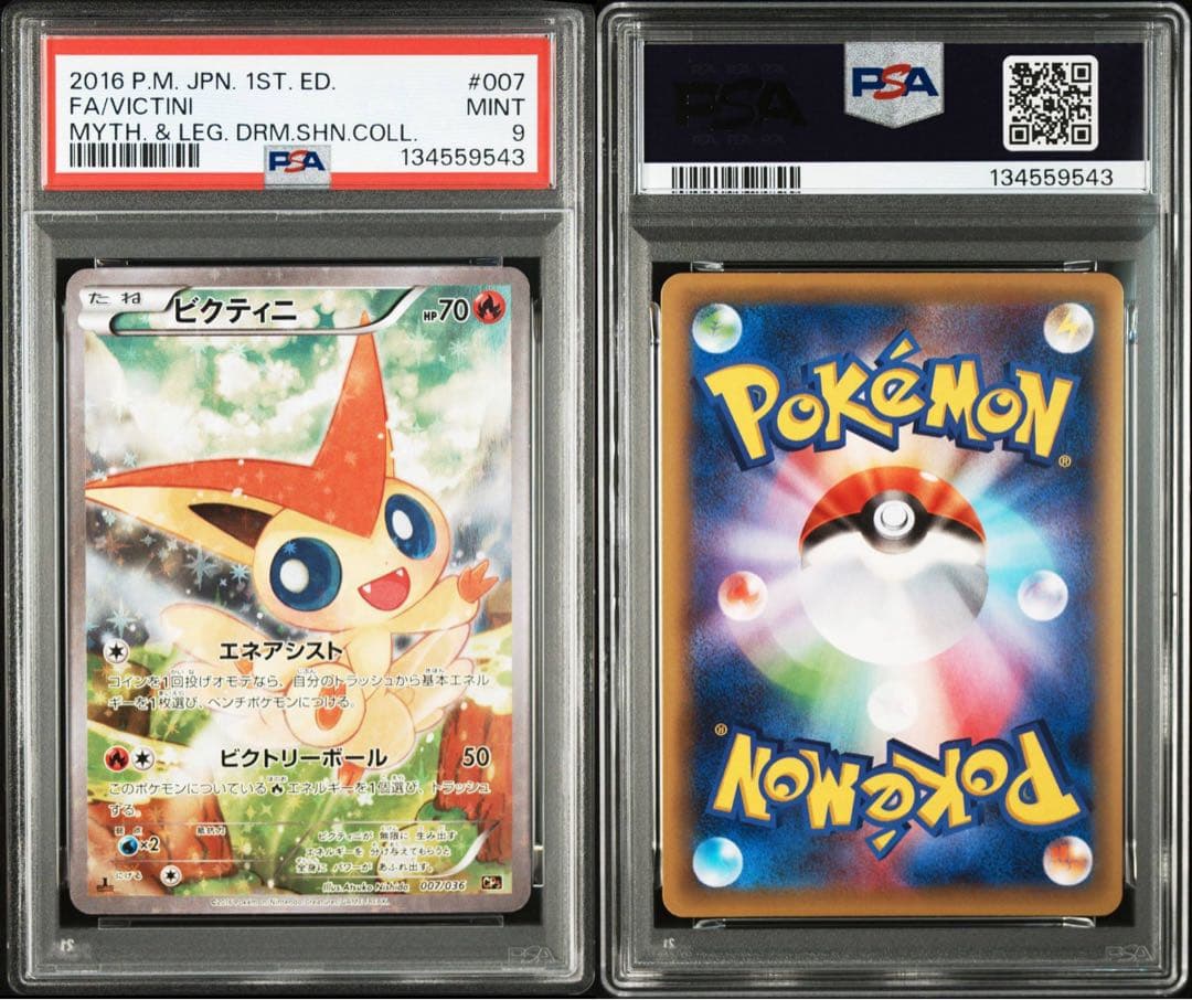 【PSA9】ビクティニ CP5 幻·伝説ドリームキラコレクション 007/036