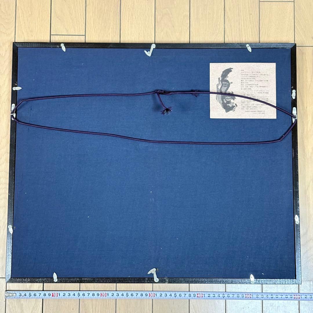 クリフトン・カーフ Clifton Karfu 柿 浄瑠璃寺 京都 木版画