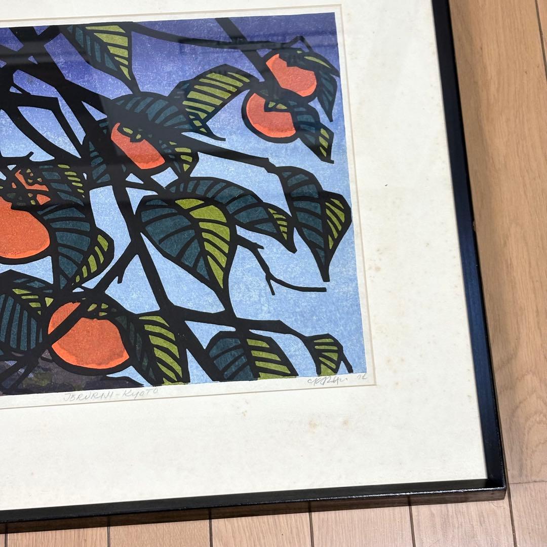 クリフトン・カーフ Clifton Karfu 柿 浄瑠璃寺 京都 木版画