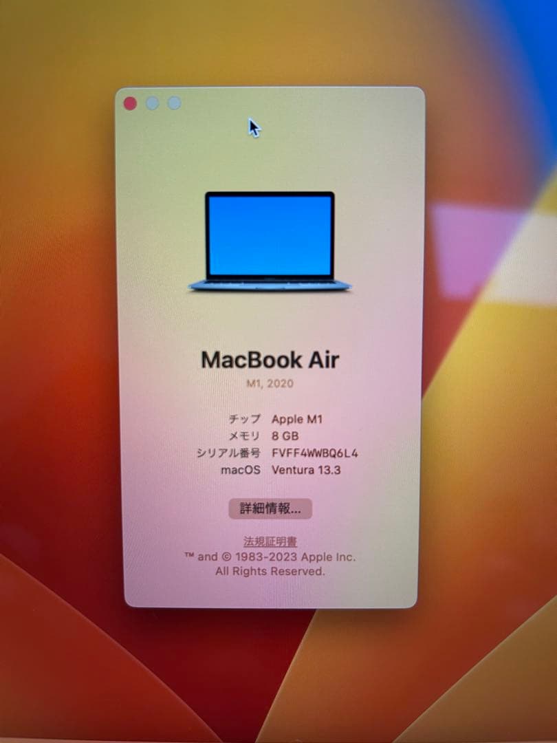 【バッテリー90%】【即日発送！】MacBookAir(M1チップ) 256GB