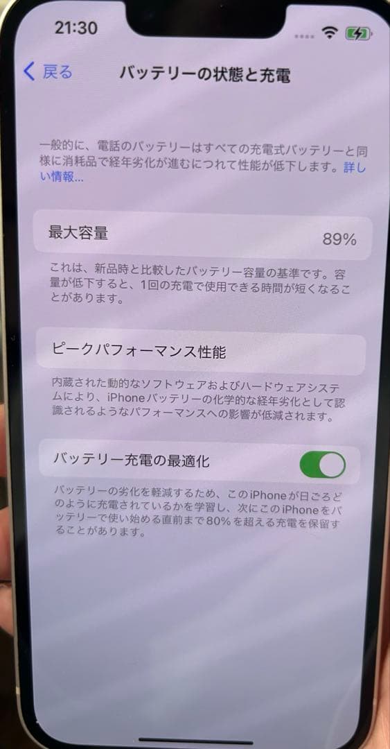 iPhone 13 本体【SIMロック無し】