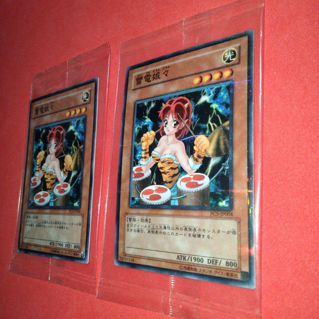 大特価 雷電娘々 ノーパラ 未開封 大会 限定 プロモ PCS-JP004