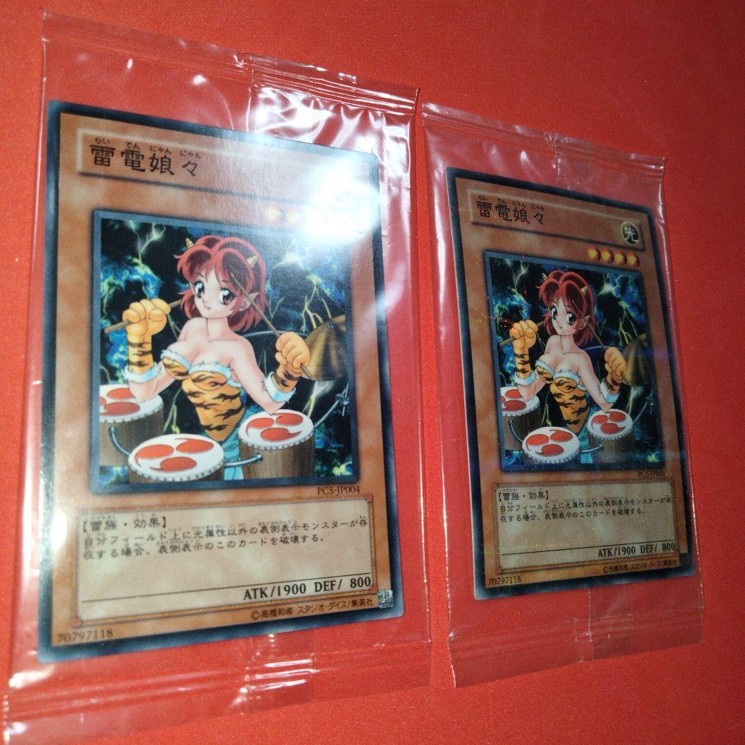大特価 雷電娘々 ノーパラ 未開封 大会 限定 プロモ PCS-JP004
