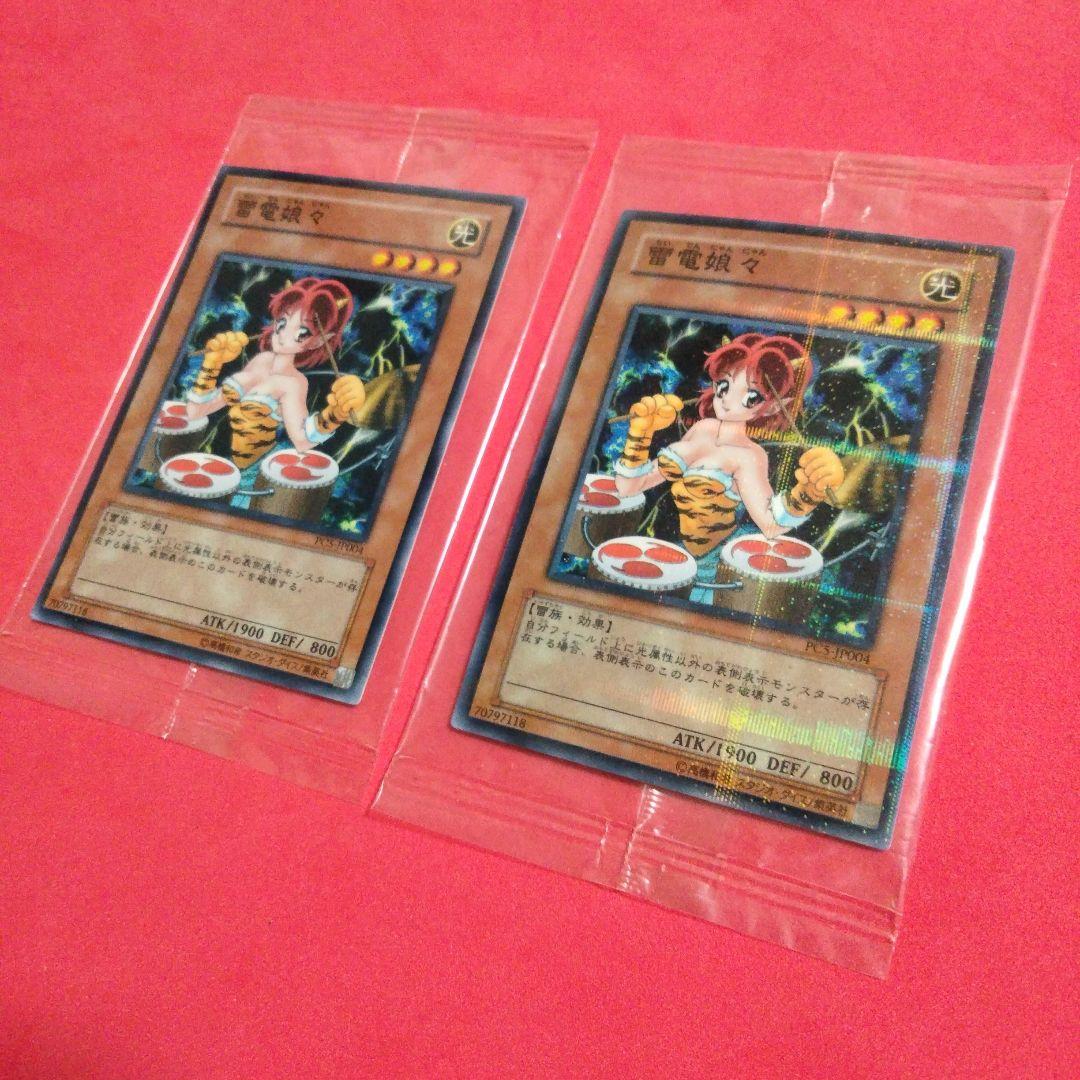 大特価 雷電娘々 ノーパラ 未開封 大会 限定 プロモ PCS-JP004