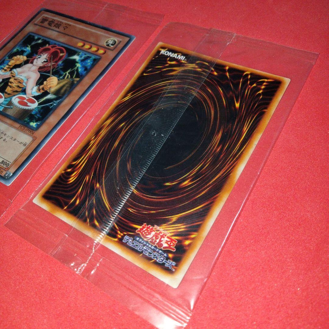 大特価 雷電娘々 ノーパラ 未開封 大会 限定 プロモ PCS-JP004