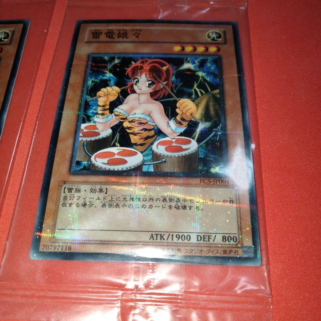 大特価 雷電娘々 ノーパラ 未開封 大会 限定 プロモ PCS-JP004