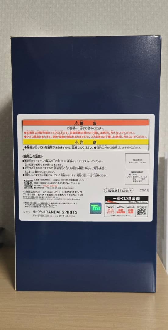 一番くじ　FGO　ラストワン賞　ビースト/エレシュキガル　フィギュア