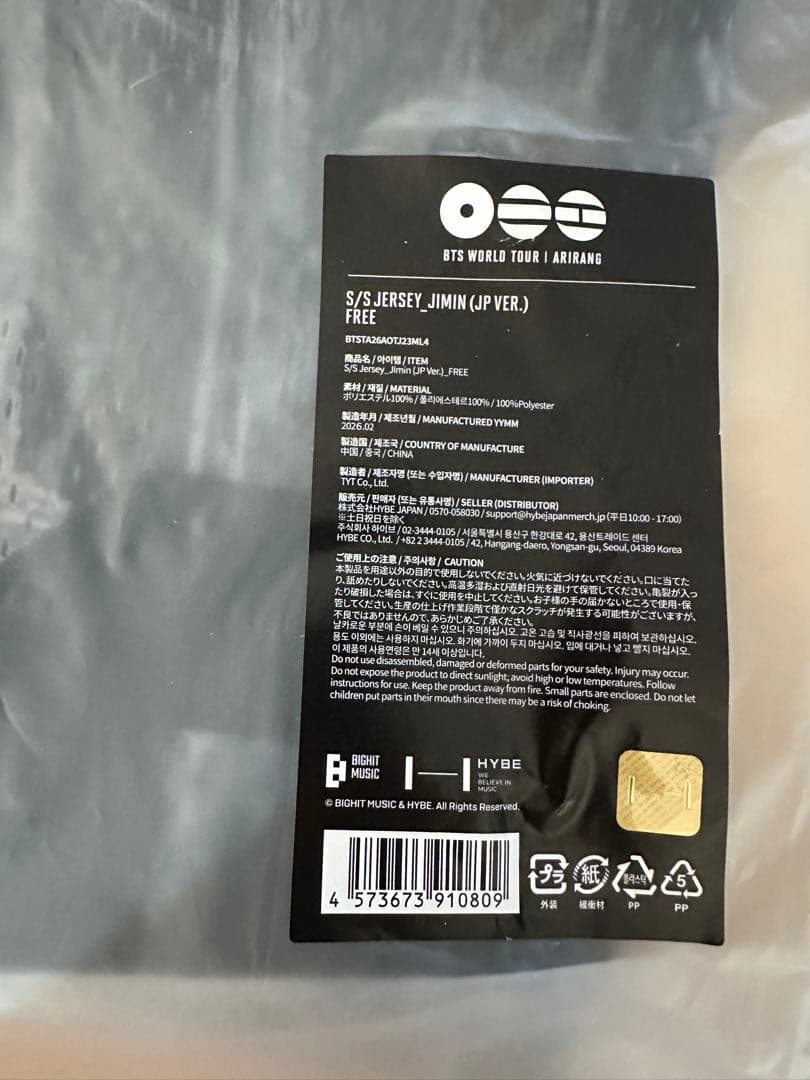 BTS JIMIN ジミン ARIRANG Japan Jersey ジャージ