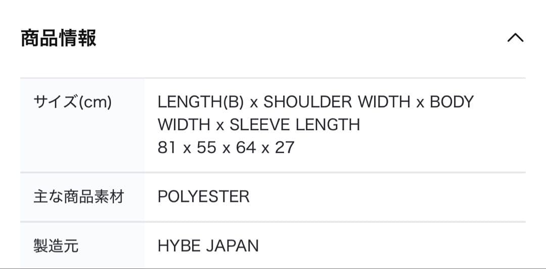 BTS JIMIN ジミン ARIRANG Japan Jersey ジャージ