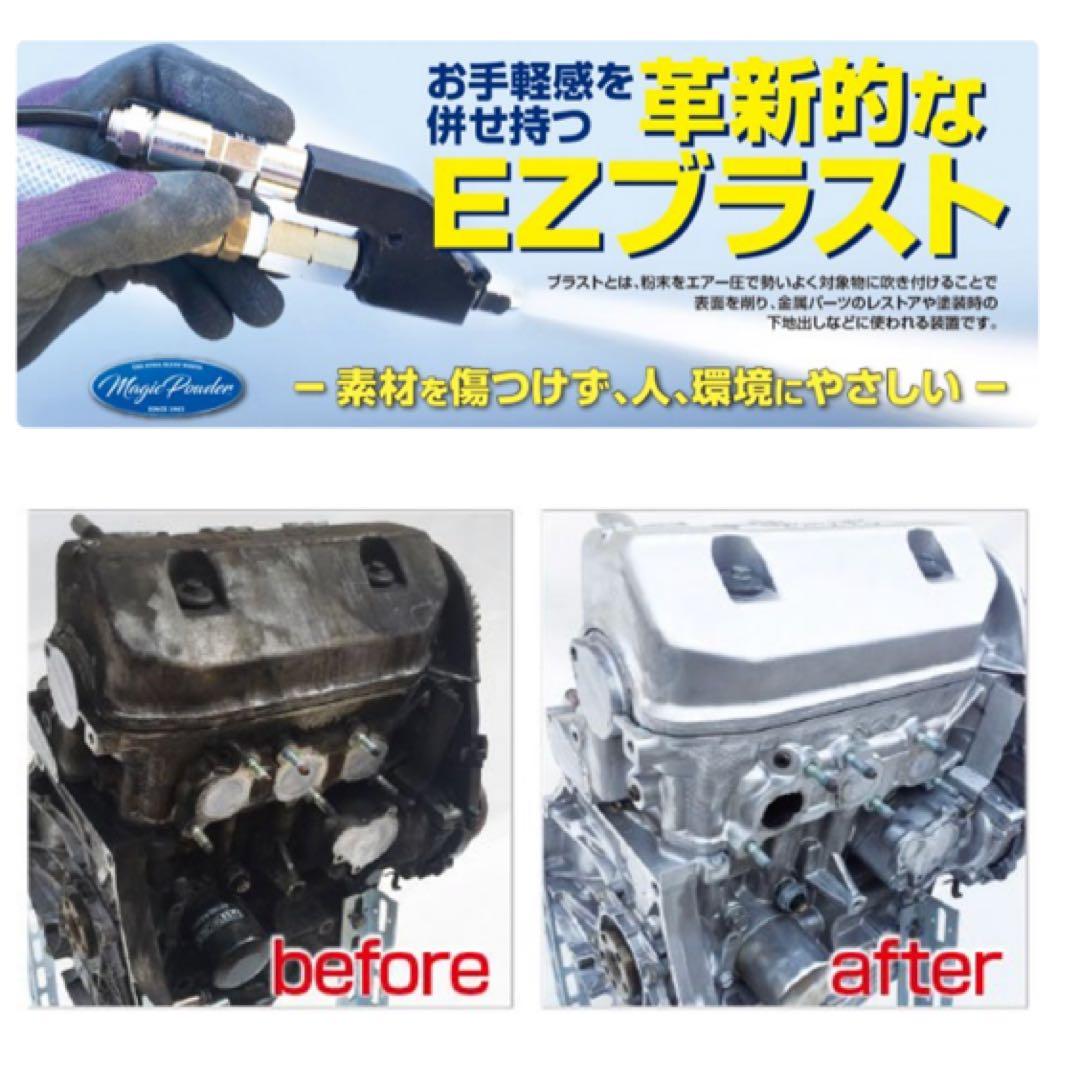 住宅 建築 サビ EZ blust 業者 DIY 汚れ 油 解体 廃墟 掃除