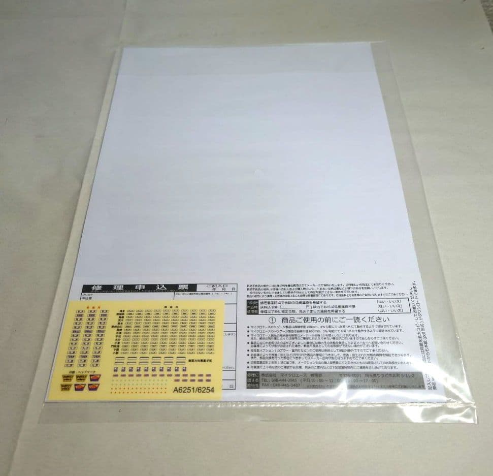処分特価マイクロエースA6254 415系0番代・九州色・未更新・4両増結セット