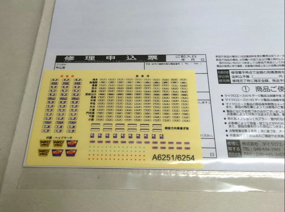 処分特価マイクロエースA6254 415系0番代・九州色・未更新・4両増結セット