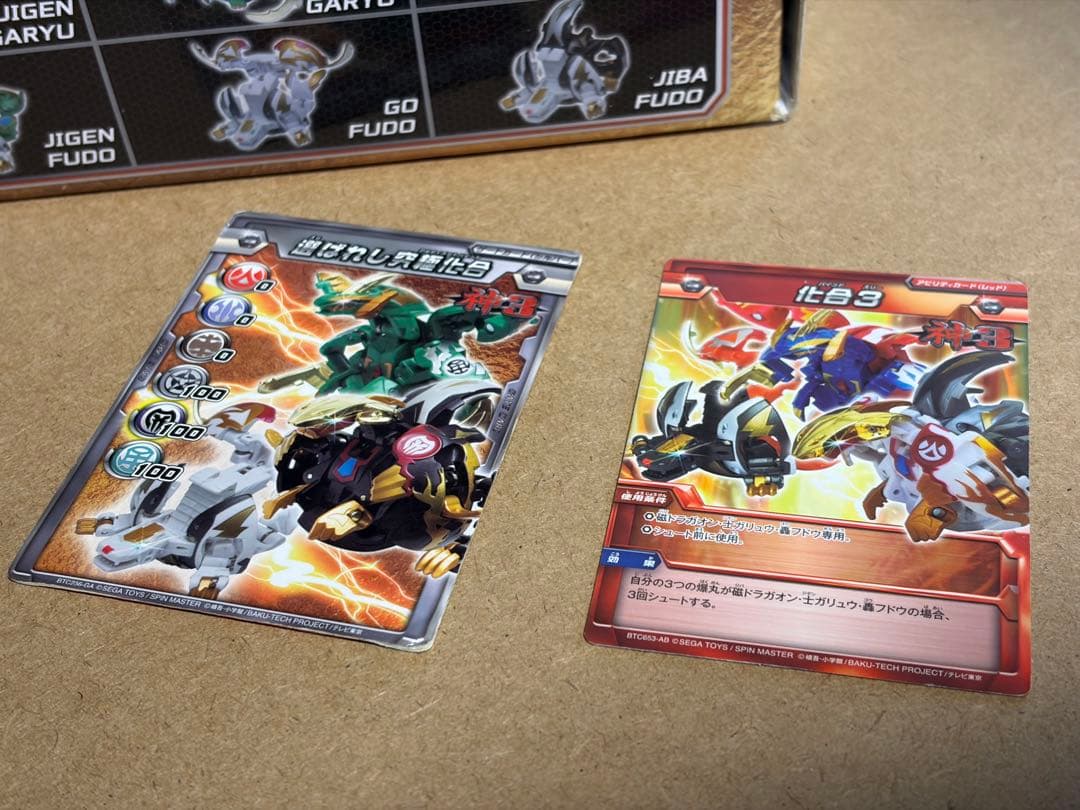 爆丸 神3 爆丸 爆TECH 神3 全ガリュウ 磁ドラガオン 轟フドウ