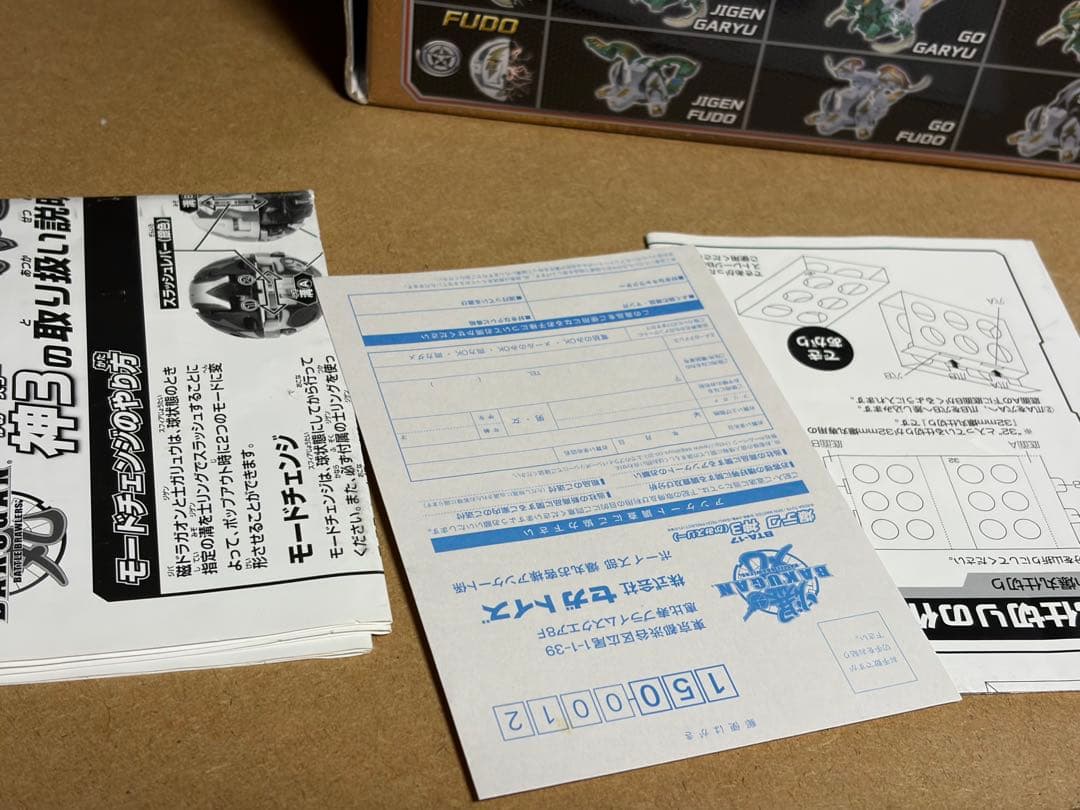 爆丸 神3 爆丸 爆TECH 神3 全ガリュウ 磁ドラガオン 轟フドウ