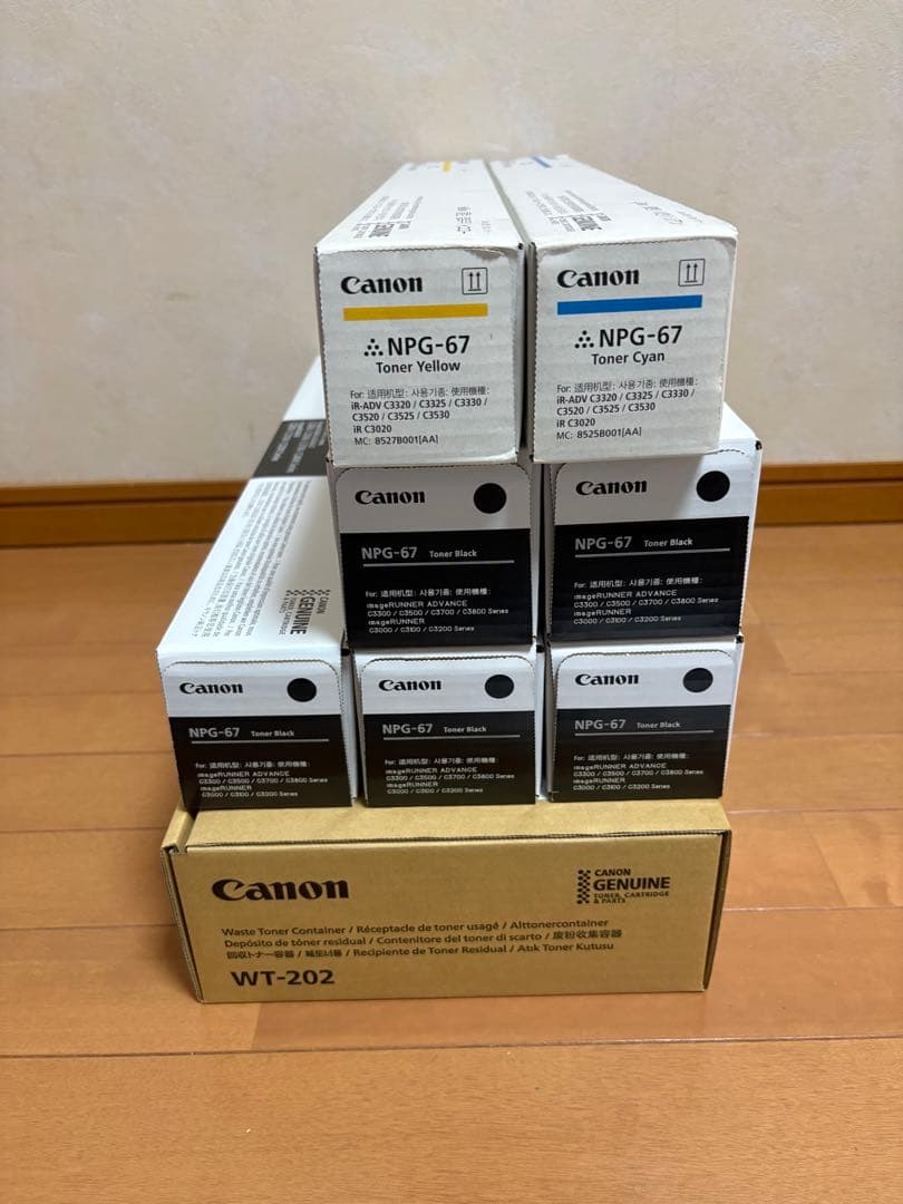 キヤノン NPG-67/NPG-67 トナー 7本　廃トナーBOXセット純正品