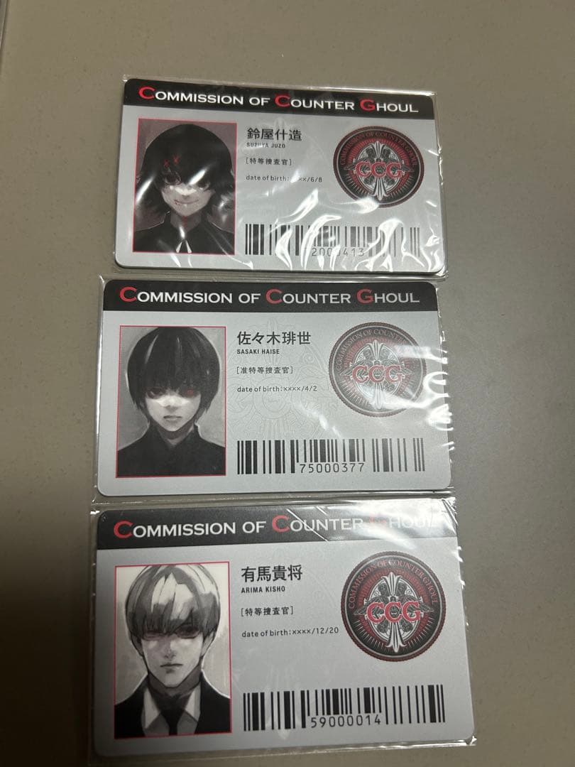 東京喰種 トーキョーグール IDカードセット CCG