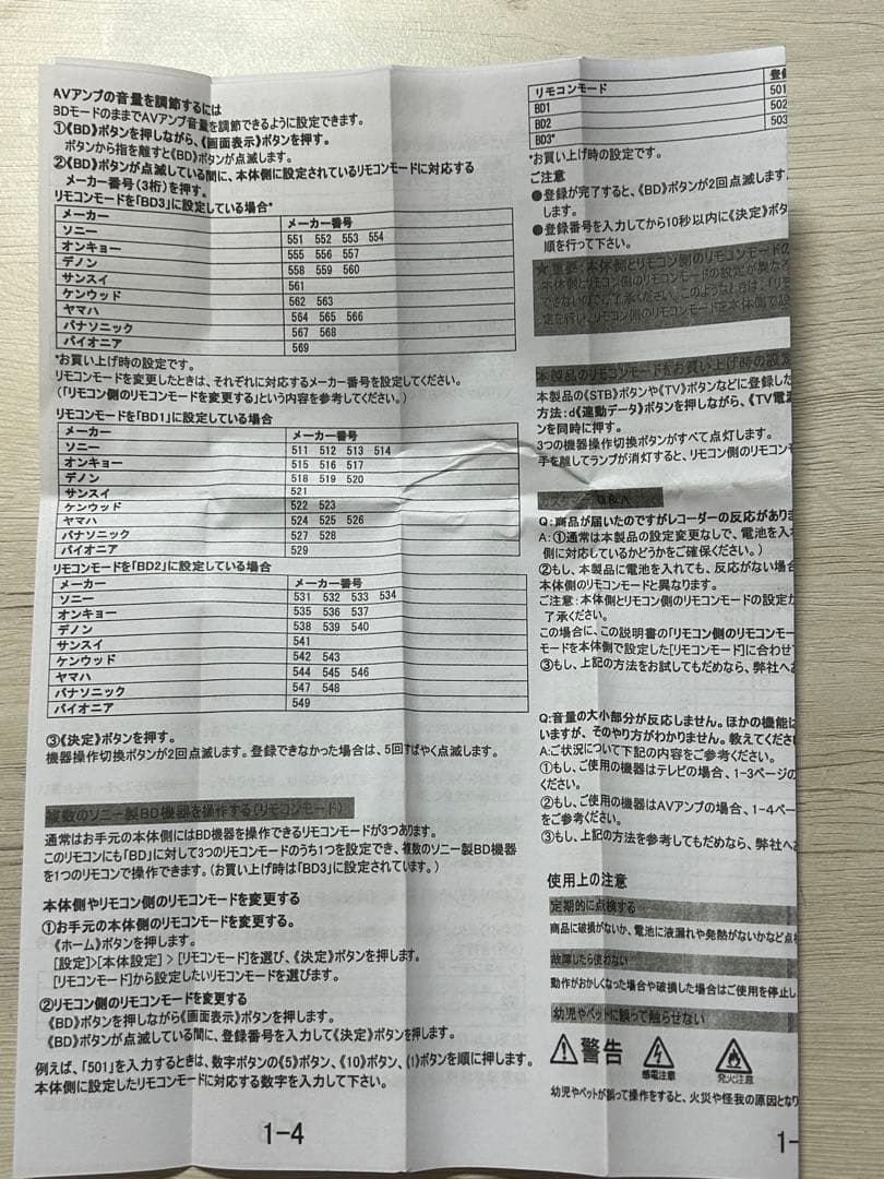 送料込み‼️2TBに増量‼️2番組録画SONYブルーレイレコーダー BDZ-RX50