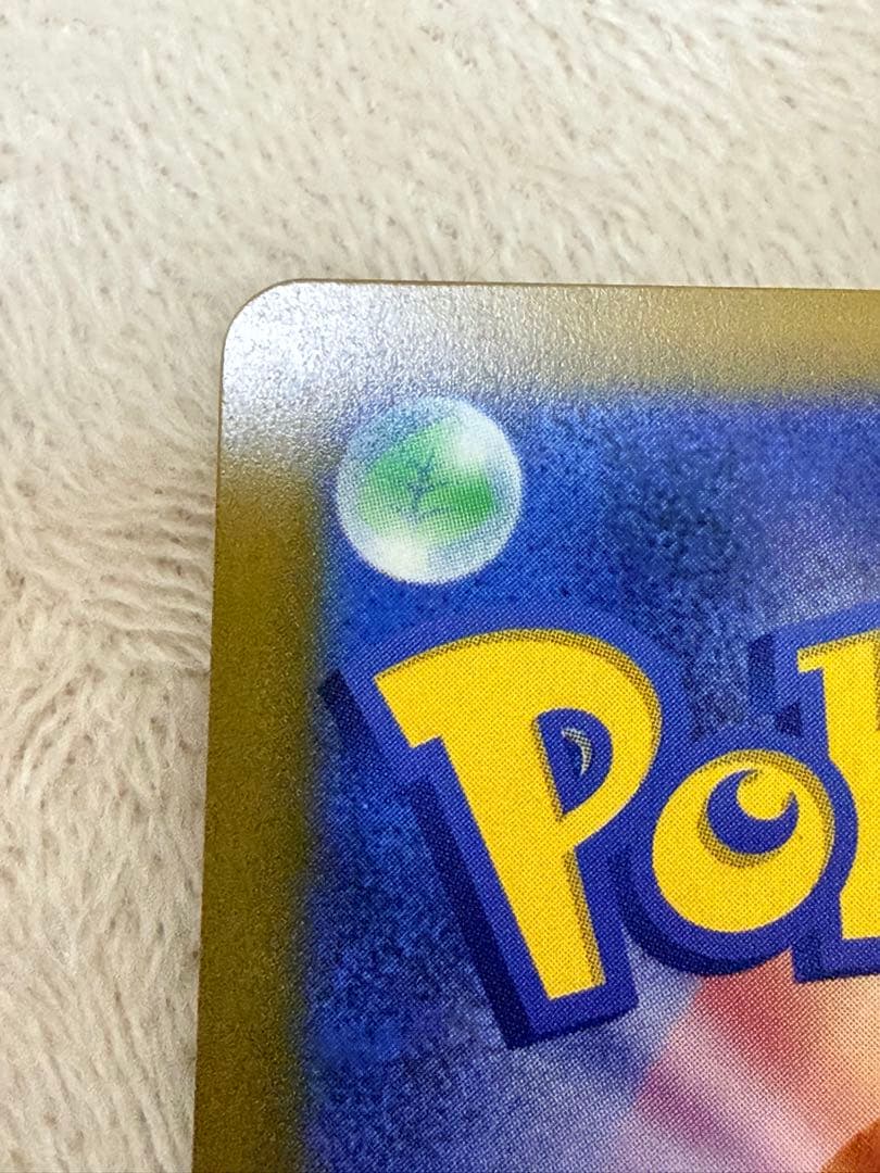 メガカイリューex MUR [M2a 250/193]