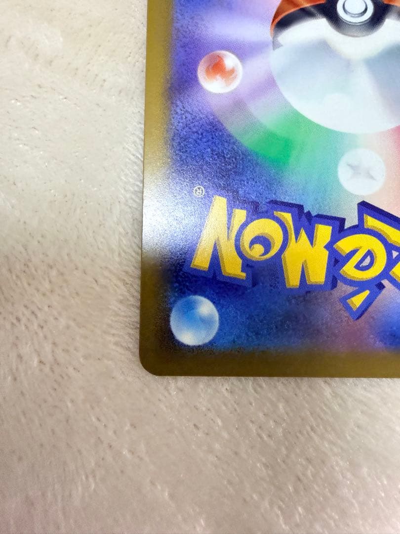 メガカイリューex MUR [M2a 250/193]