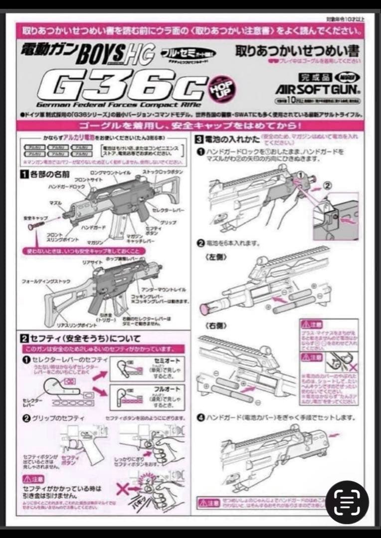 東京マルイ カスタム品 G36C 電動ガン　金属ピニオンギア　ハイパワーモーター