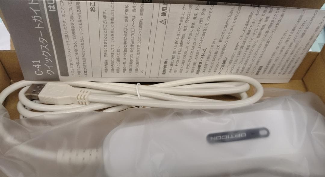 C-41-USB-HI バーコードリーダー　20個