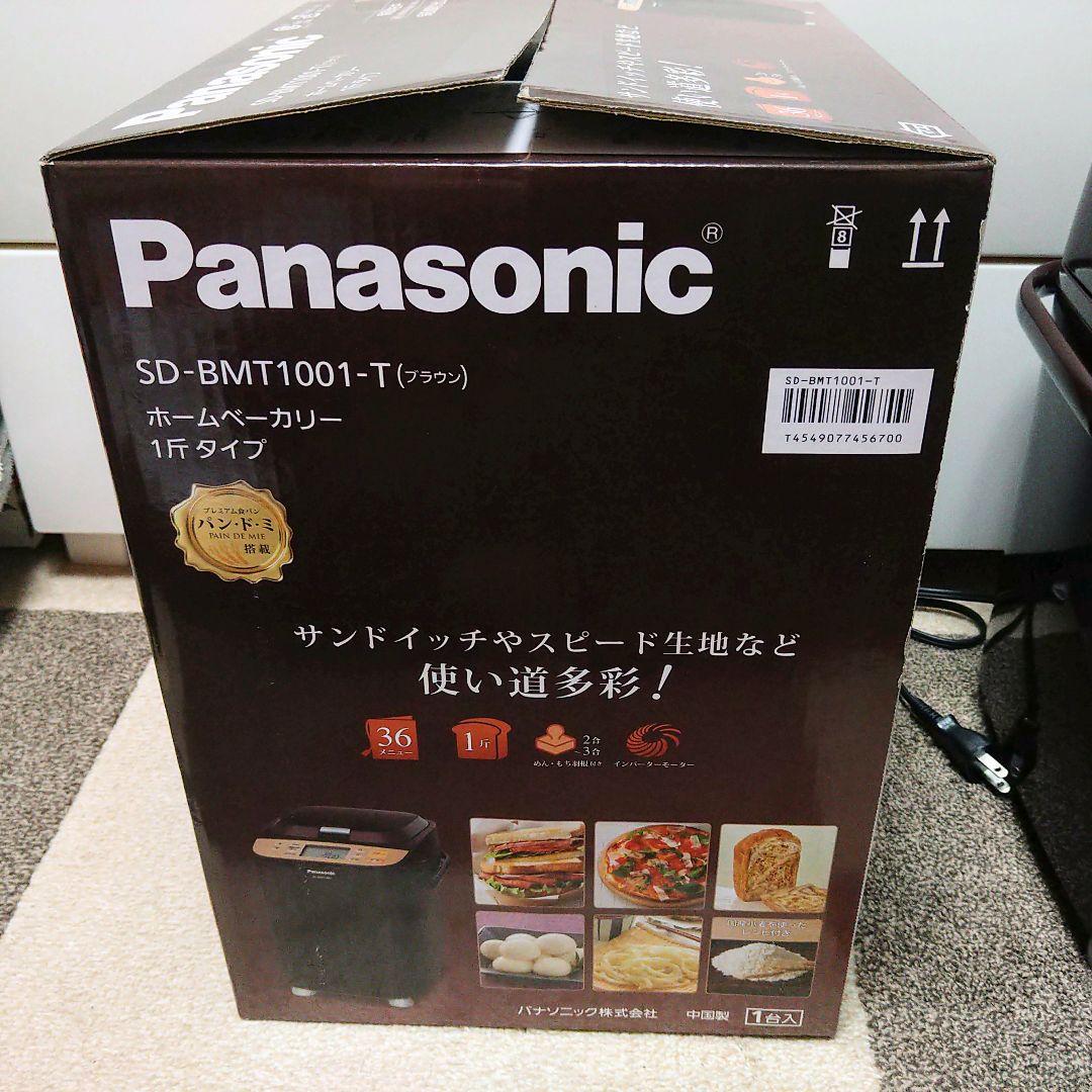 【匿名配送】パナソニック ホームベーカリー SD-BMT1001-T ブラウン