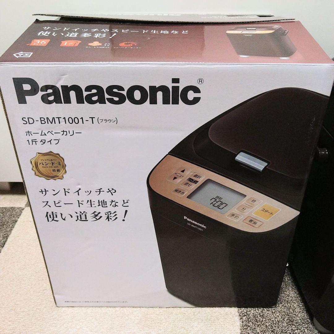 【匿名配送】パナソニック ホームベーカリー SD-BMT1001-T ブラウン
