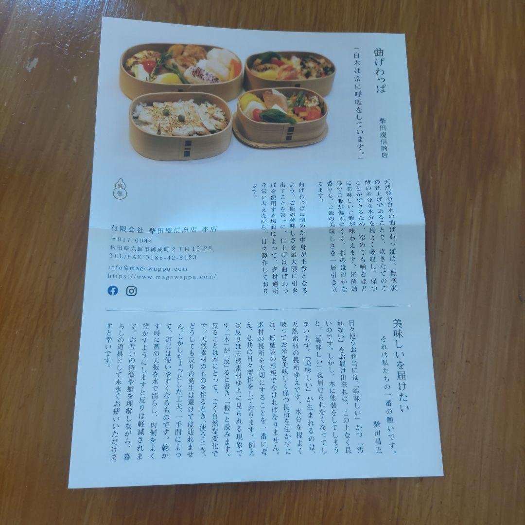 【新品未使用品】★週末大幅お値下げ★大館曲げわっぱ 和セイロ 五寸