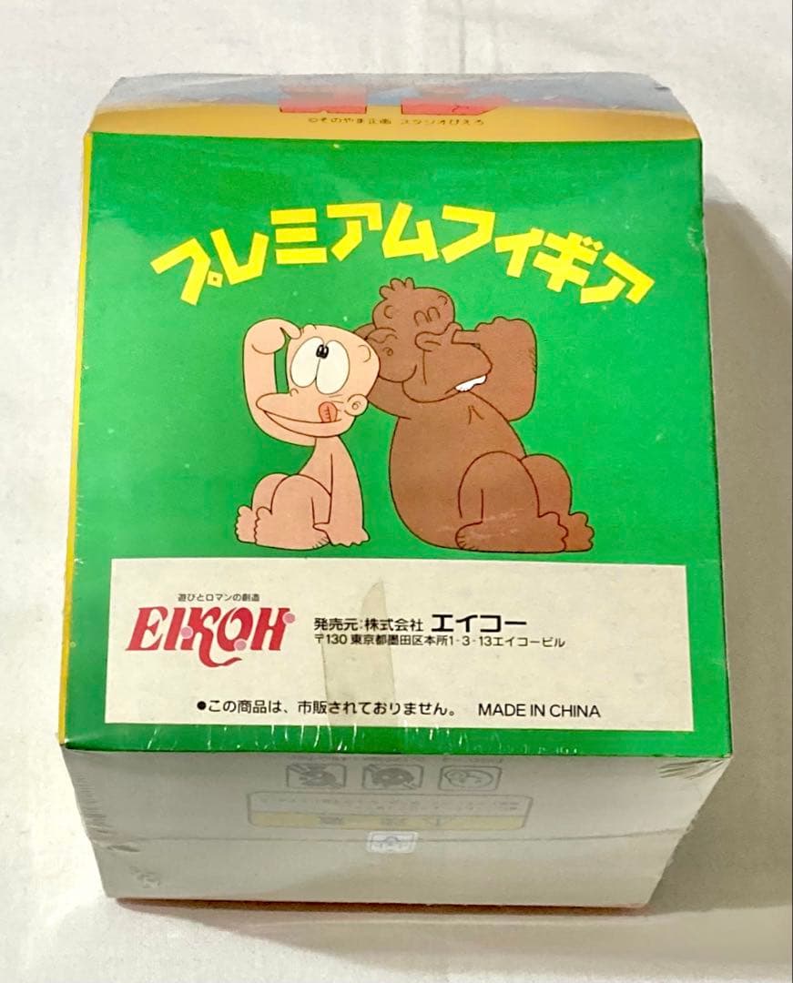 はじめ人間ギャートルズ かーちゃん 昭和レトロ プレミアムフィギュア【入手困難】