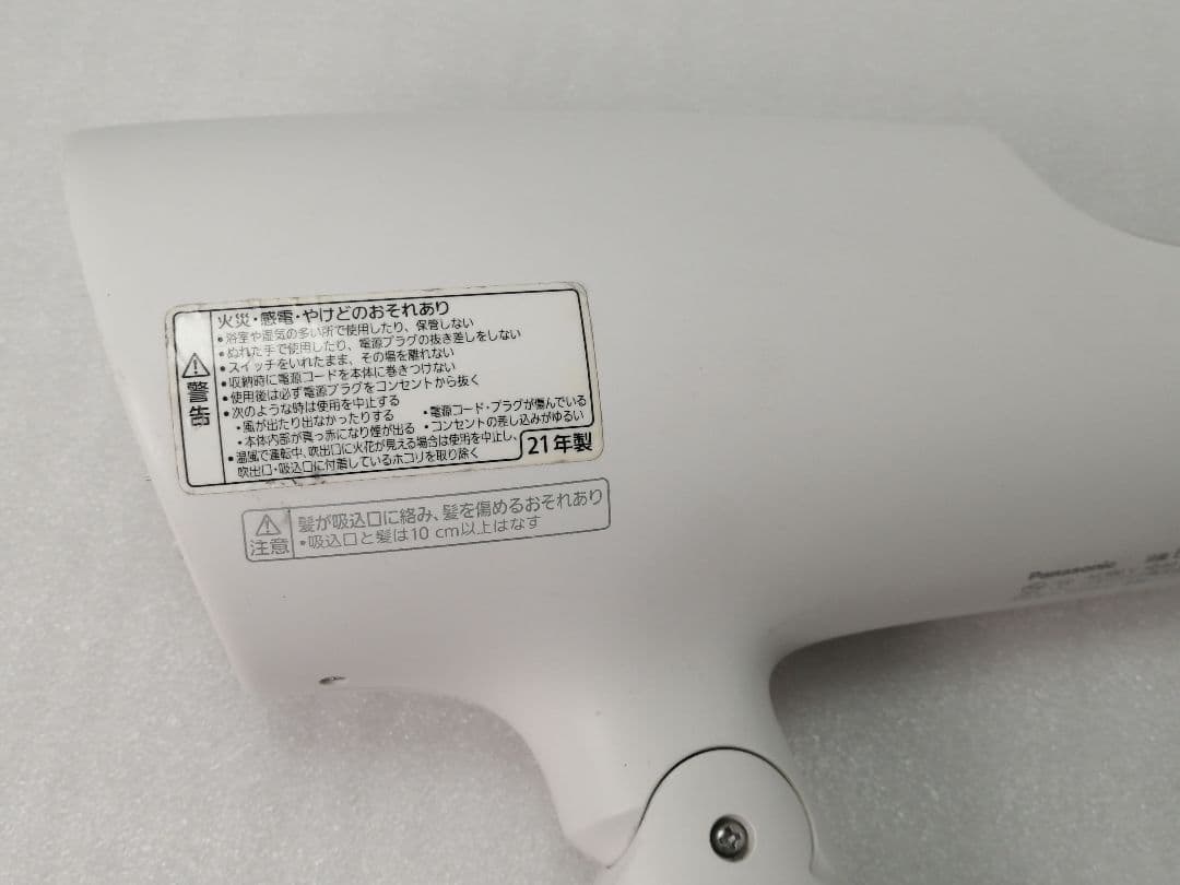 11 21年製パナソニック　EH-NA0G PANASONIC ドライヤー