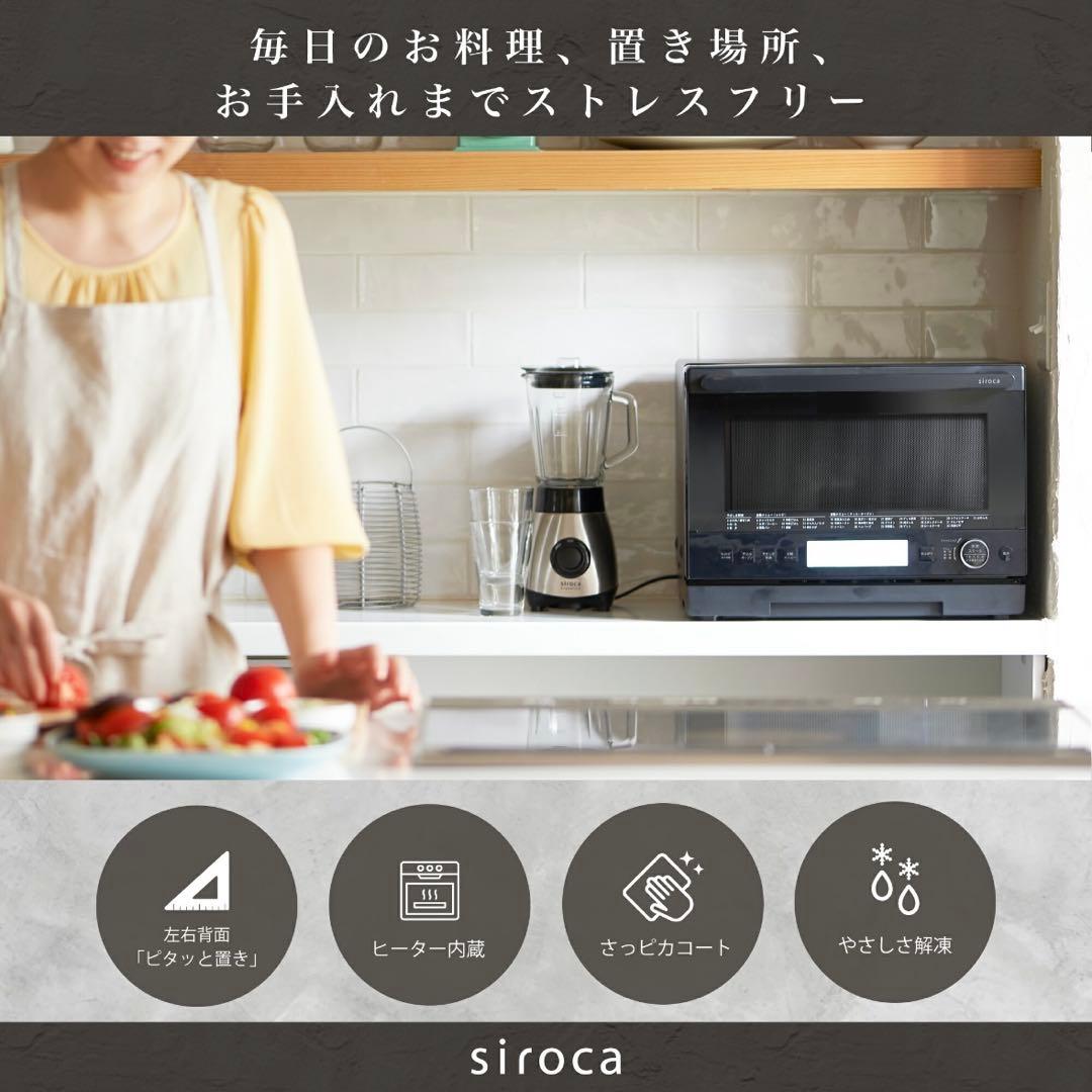 【美品】電子レンジ オーブンレンジ シロカ siroca SX-20G151
