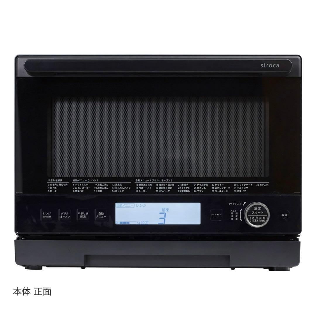 【美品】電子レンジ オーブンレンジ シロカ siroca SX-20G151