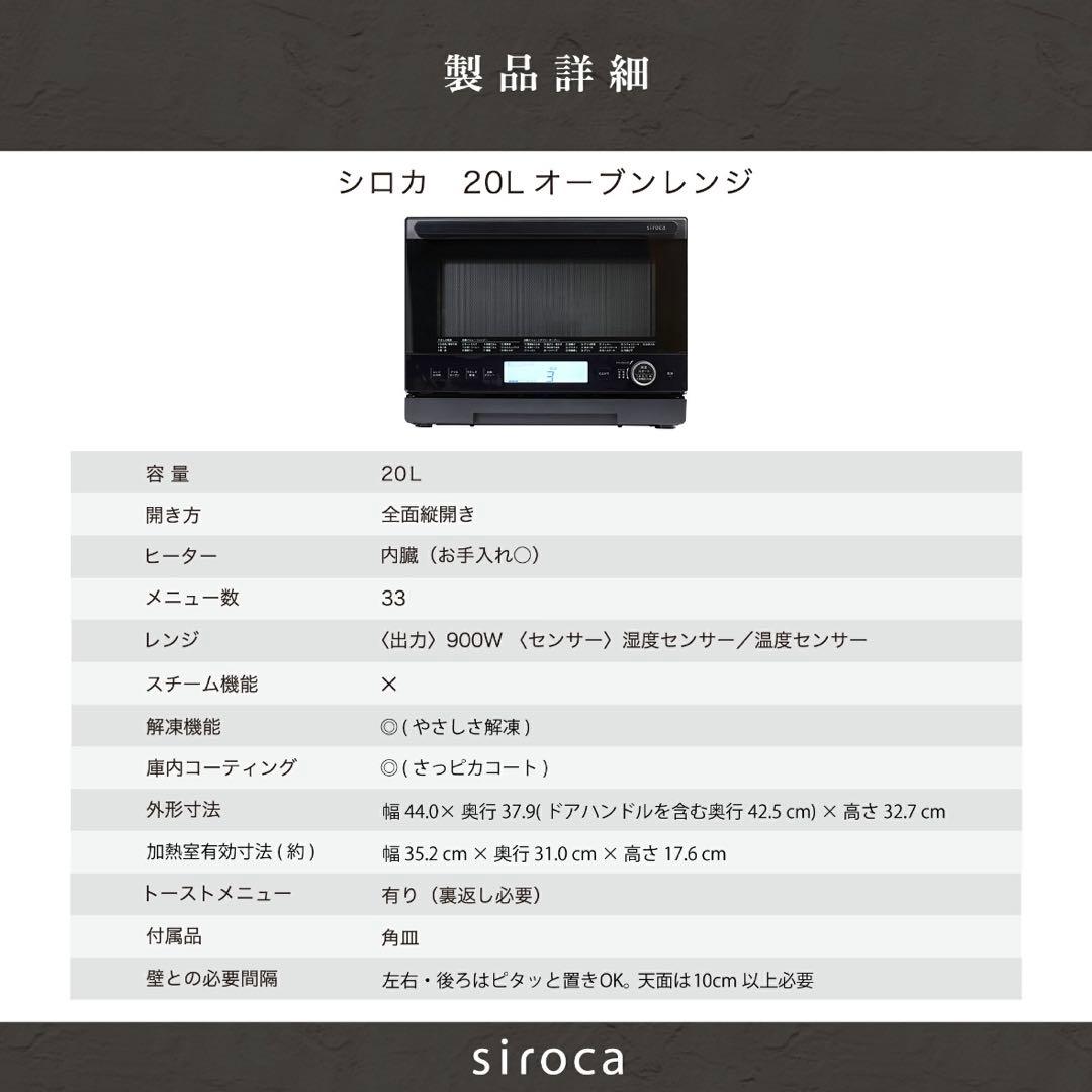 【美品】電子レンジ オーブンレンジ シロカ siroca SX-20G151