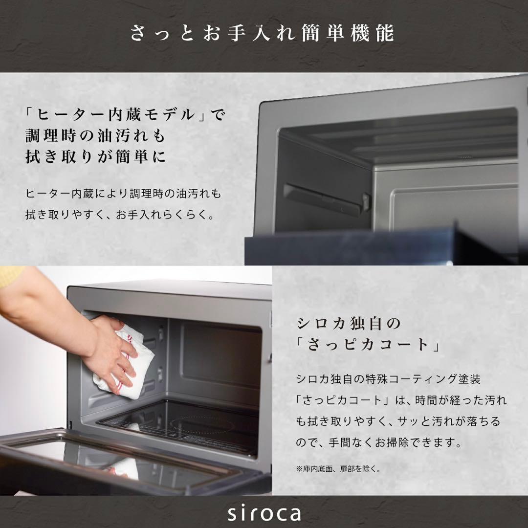 【美品】電子レンジ オーブンレンジ シロカ siroca SX-20G151